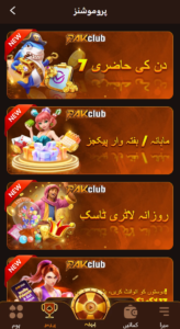 33Pak Game APK Pakistan – Best Mobile Gaming App 2026 1